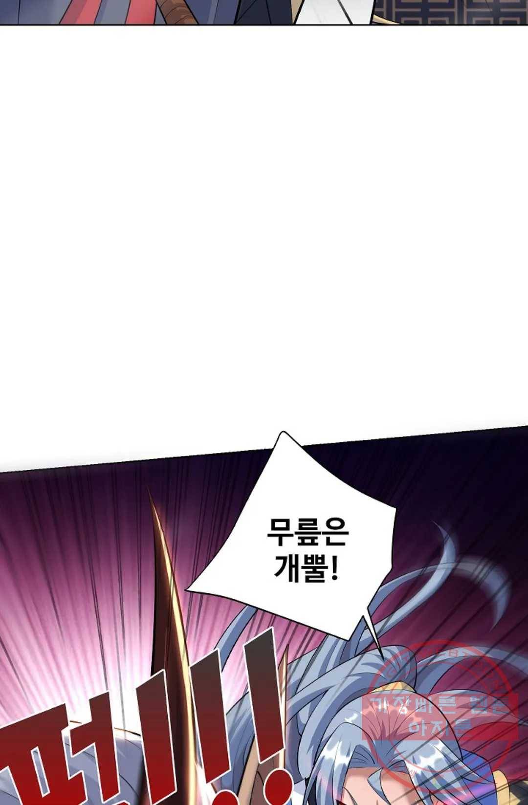 8만 년 만에 회귀하다 149화 15