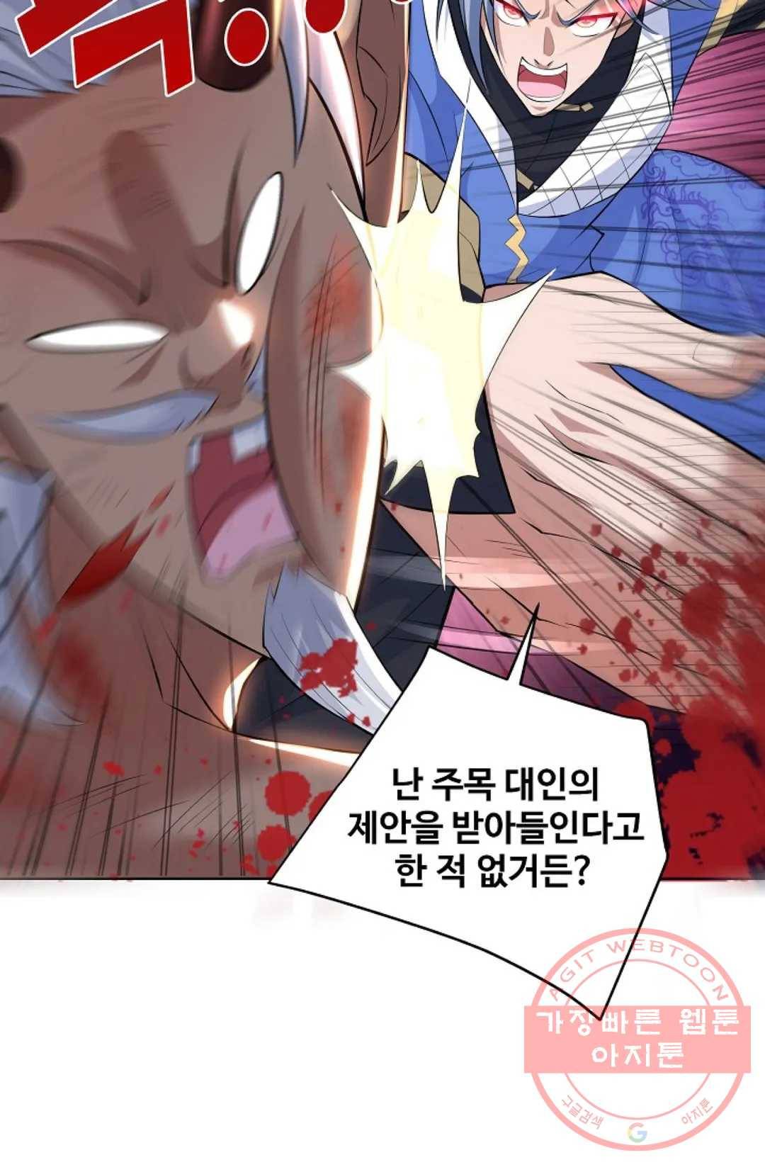 8만 년 만에 회귀하다 149화 16