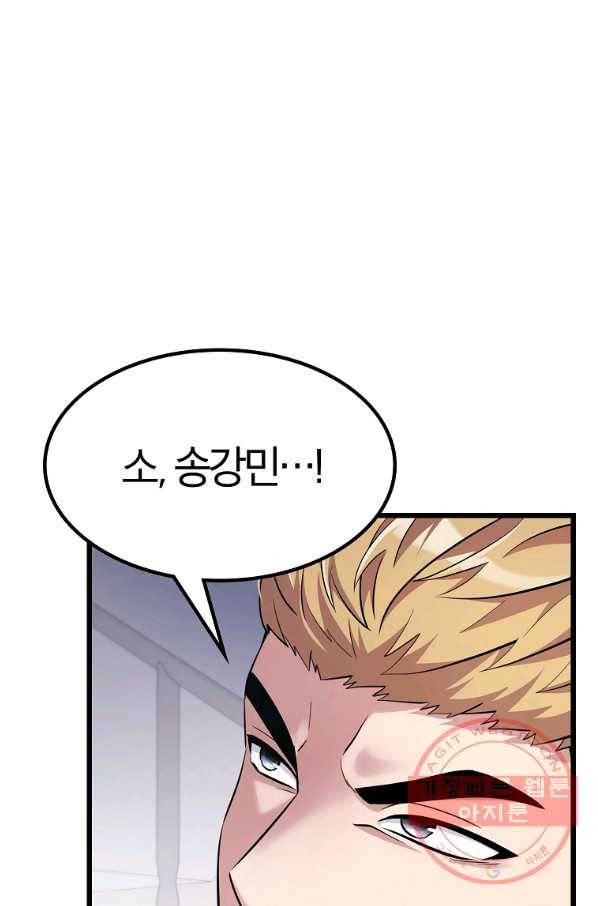 간지몬스터 16화 4