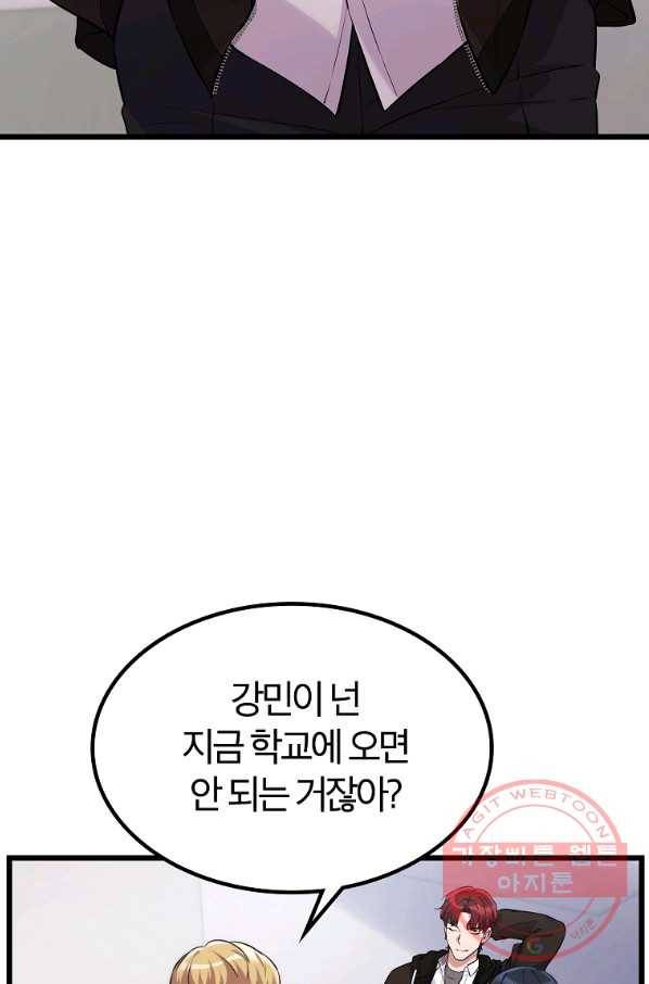 간지몬스터 16화 10