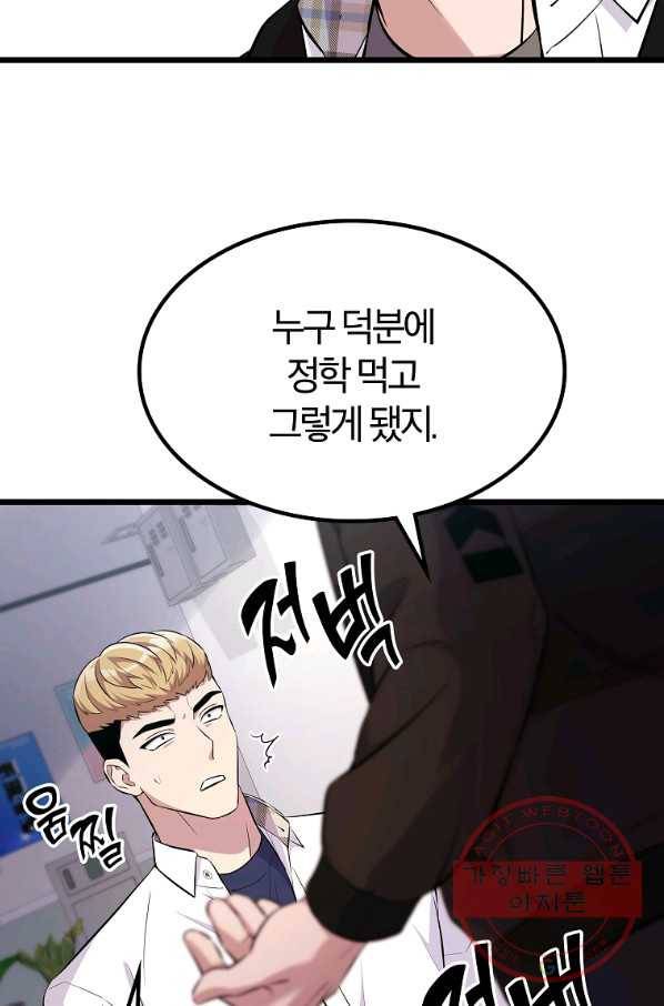 간지몬스터 16화 13