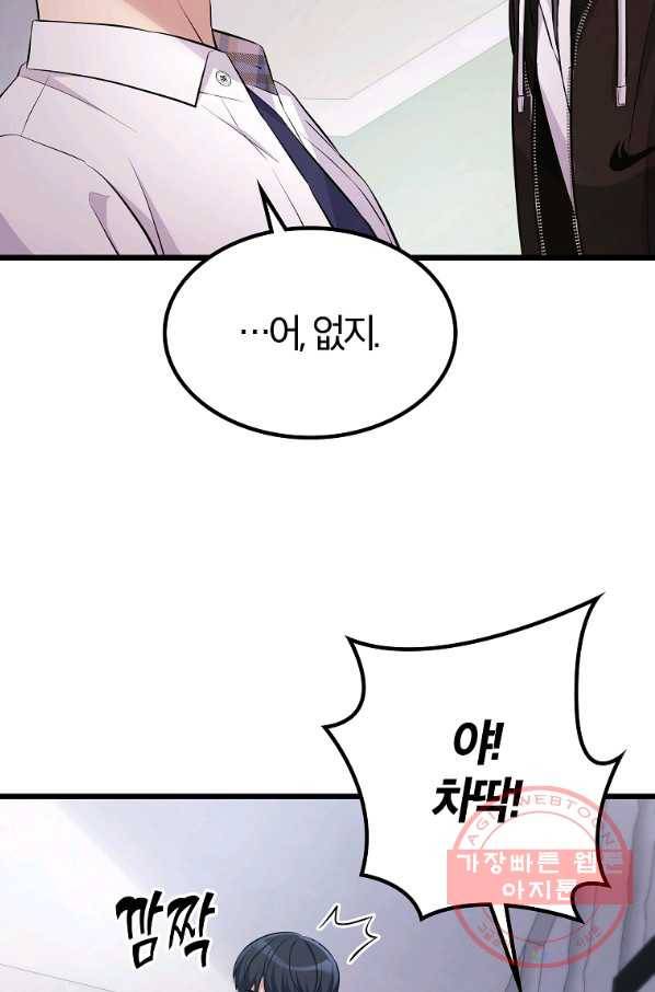 간지몬스터 16화 16