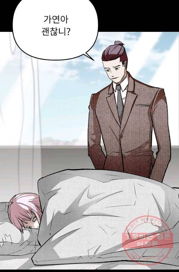 눌림굿 55화 3