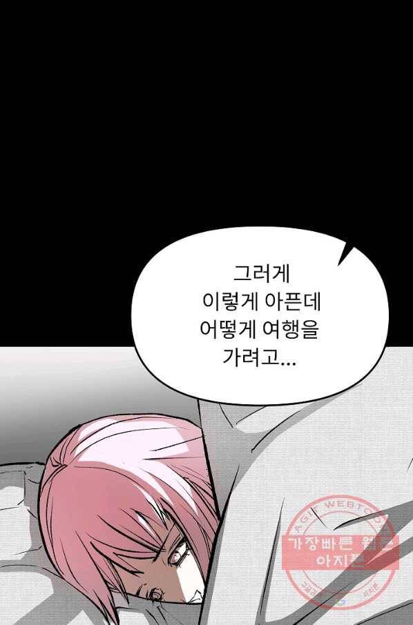 눌림굿 55화 4