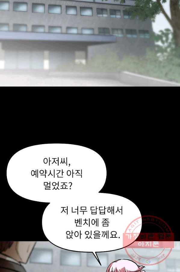 눌림굿 55화 9