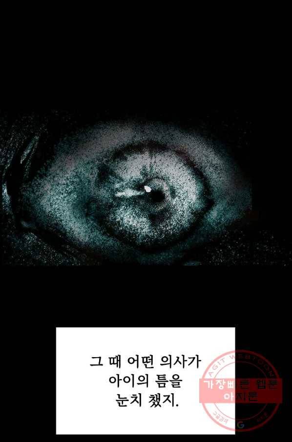 눌림굿 55화 13