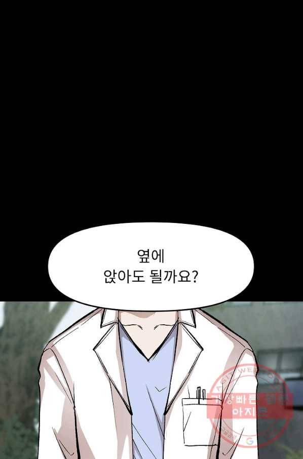 눌림굿 55화 14