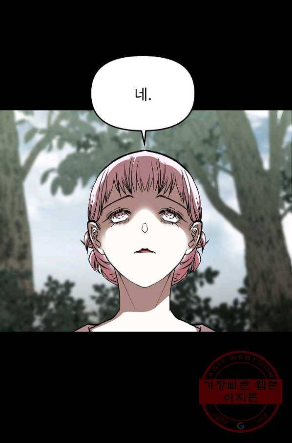 눌림굿 55화 17