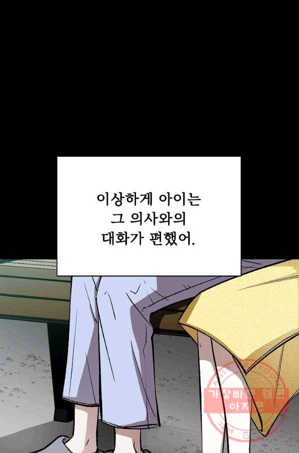 눌림굿 55화 18