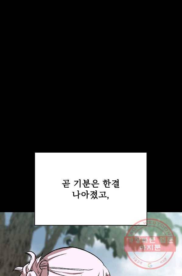 눌림굿 55화 20