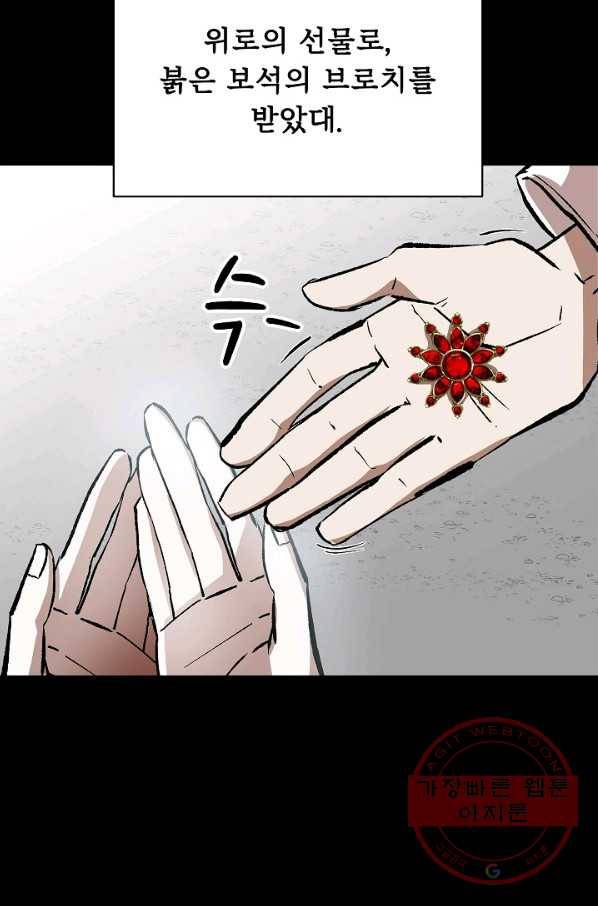 눌림굿 55화 22