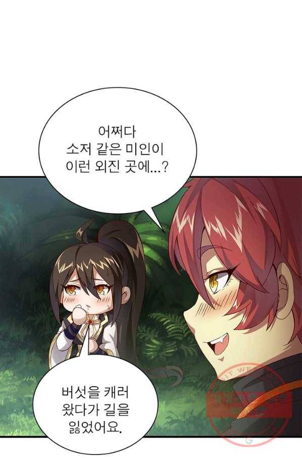 환생무림기 29화 6