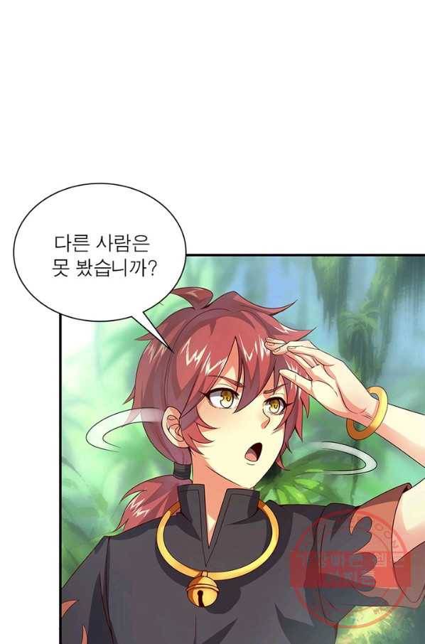 환생무림기 29화 7