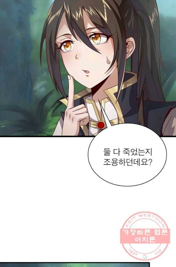 환생무림기 29화 9