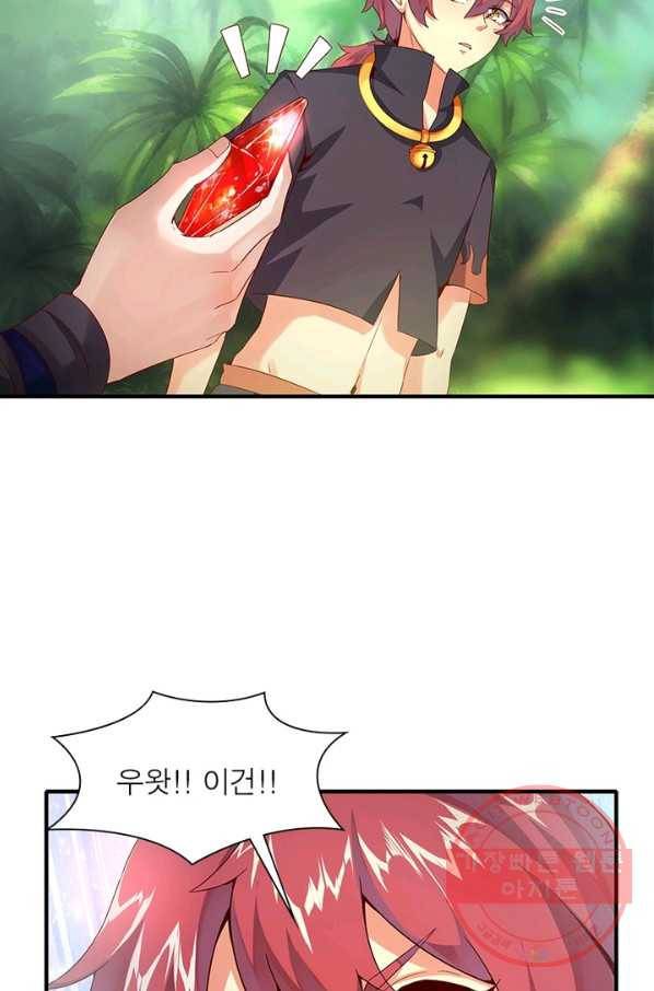 환생무림기 29화 13
