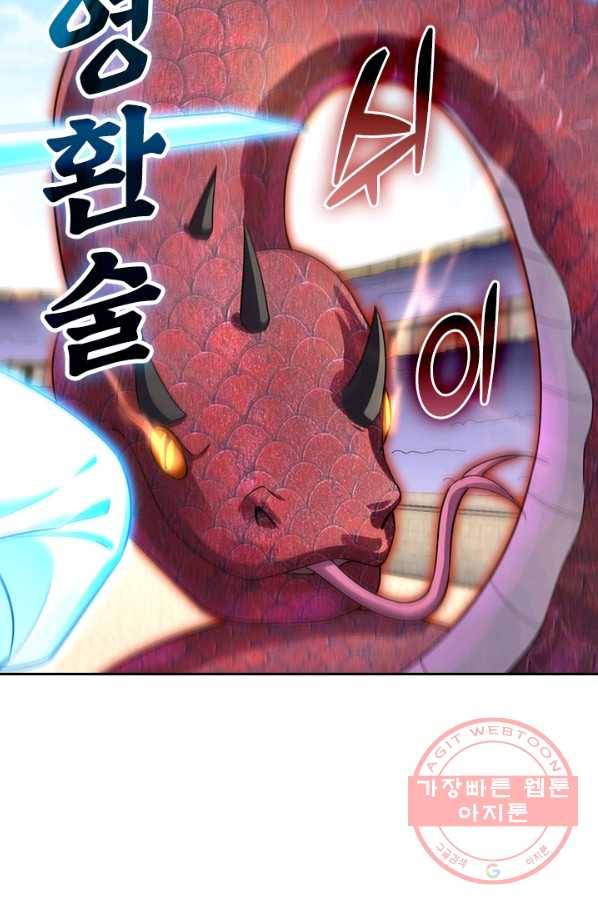 전신귀환 120화 13