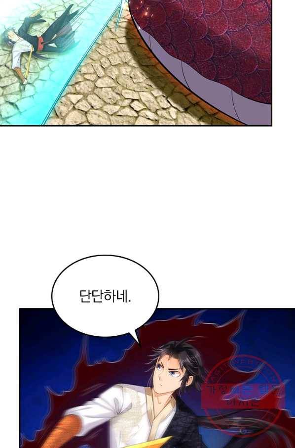 전신귀환 120화 6