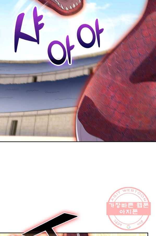 전신귀환 120화 8