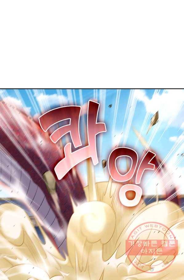 전신귀환 120화 10