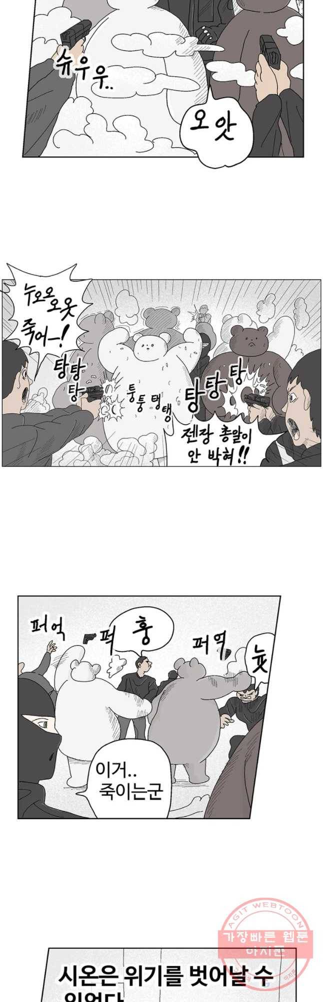 이상징후 23화 학생 악마(4) 4