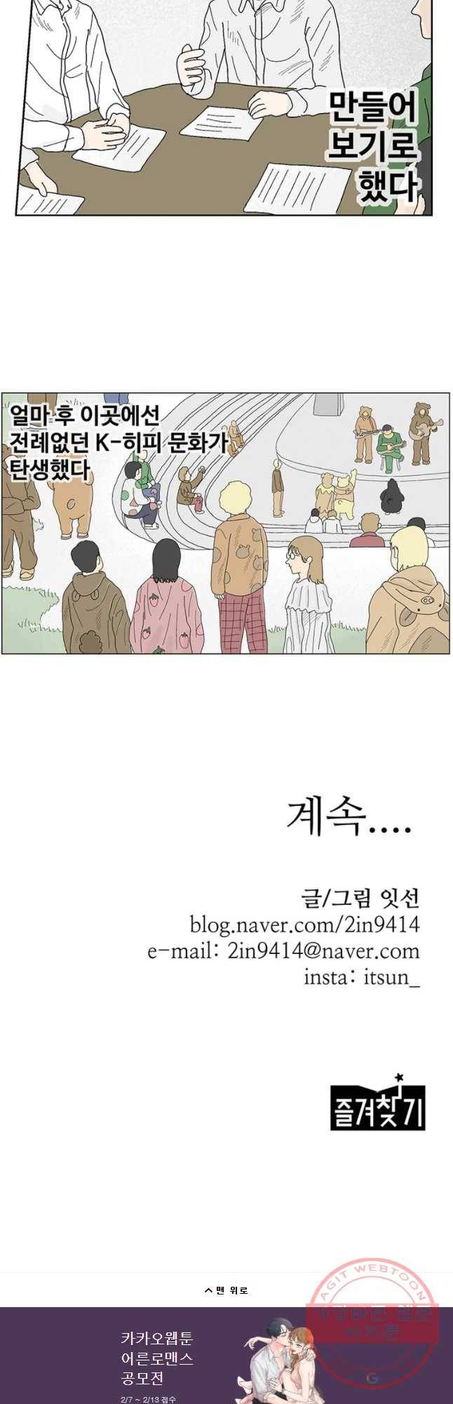이상징후 23화 학생 악마(4) 14