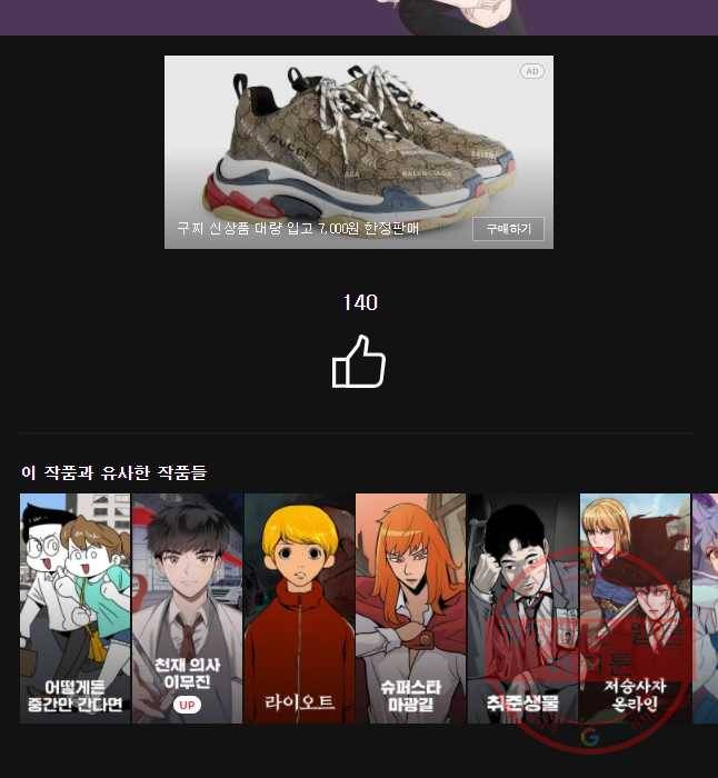 이상징후 23화 학생 악마(4) 15