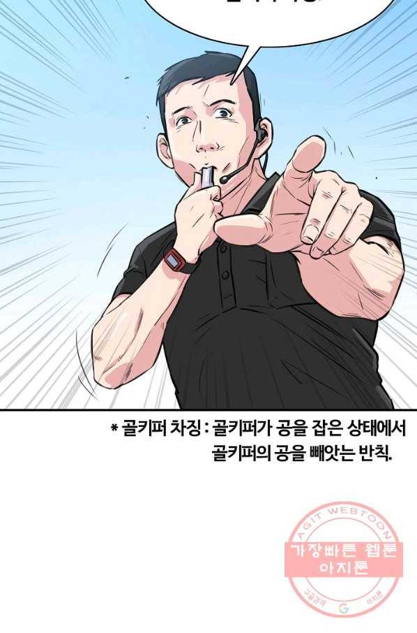 폭군의 필드 28화 2
