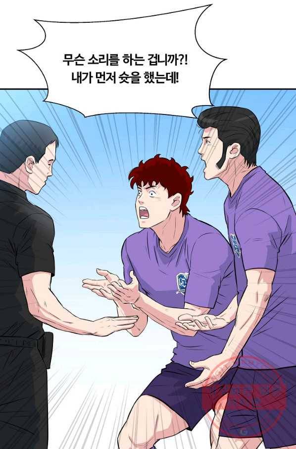 폭군의 필드 28화 3