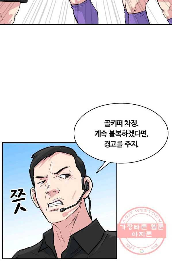 폭군의 필드 28화 4
