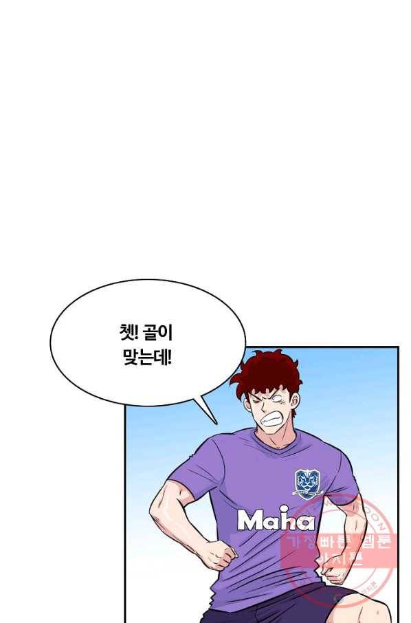 폭군의 필드 28화 5