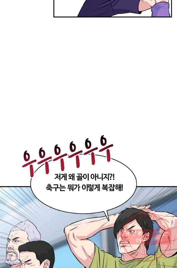 폭군의 필드 28화 6