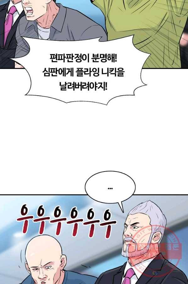 폭군의 필드 28화 7