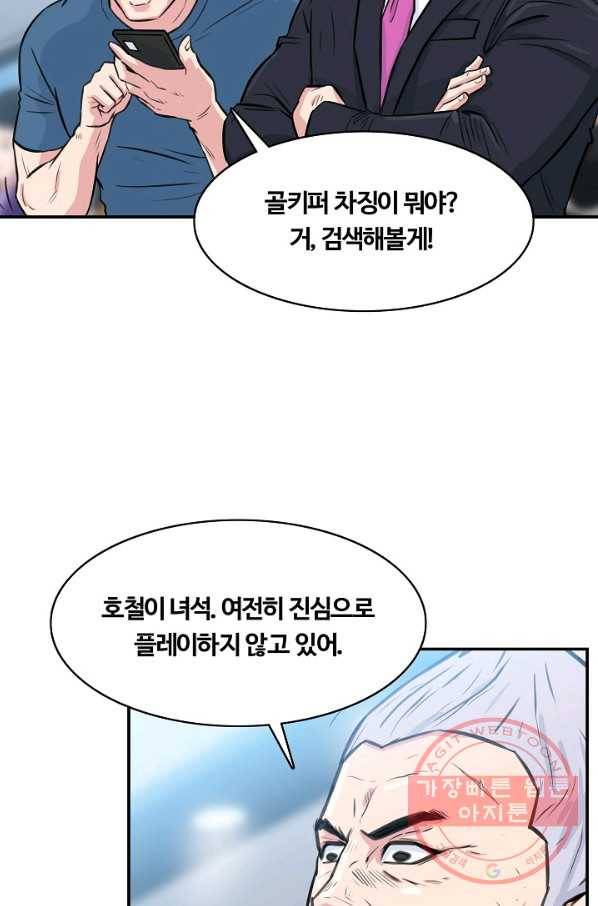폭군의 필드 28화 8