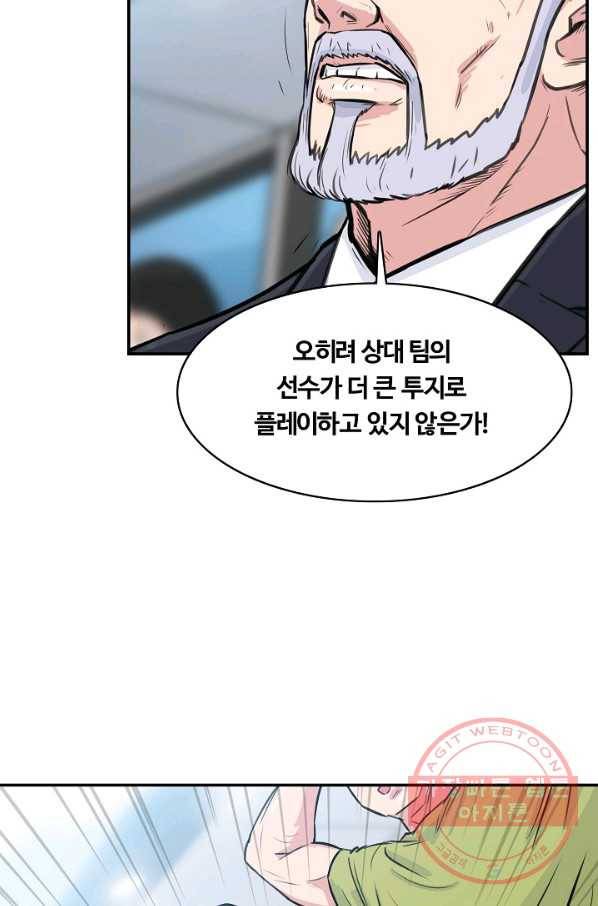 폭군의 필드 28화 9