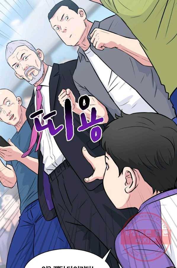 폭군의 필드 28화 10