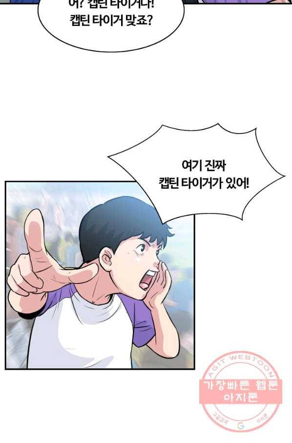폭군의 필드 28화 11