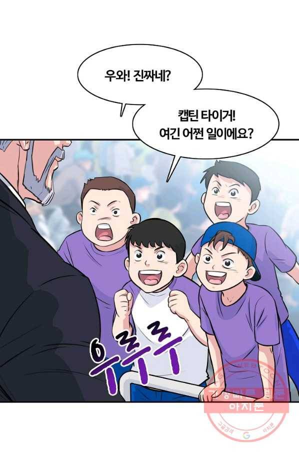 폭군의 필드 28화 12