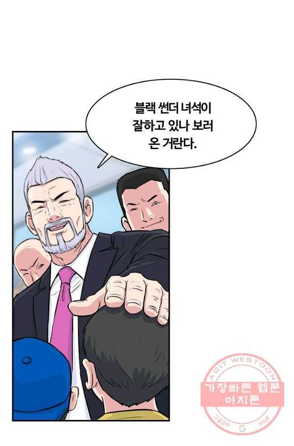 폭군의 필드 28화 13