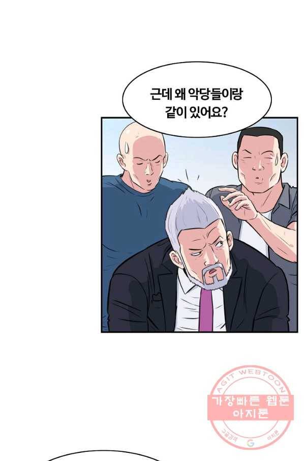폭군의 필드 28화 14