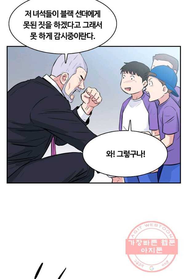 폭군의 필드 28화 15