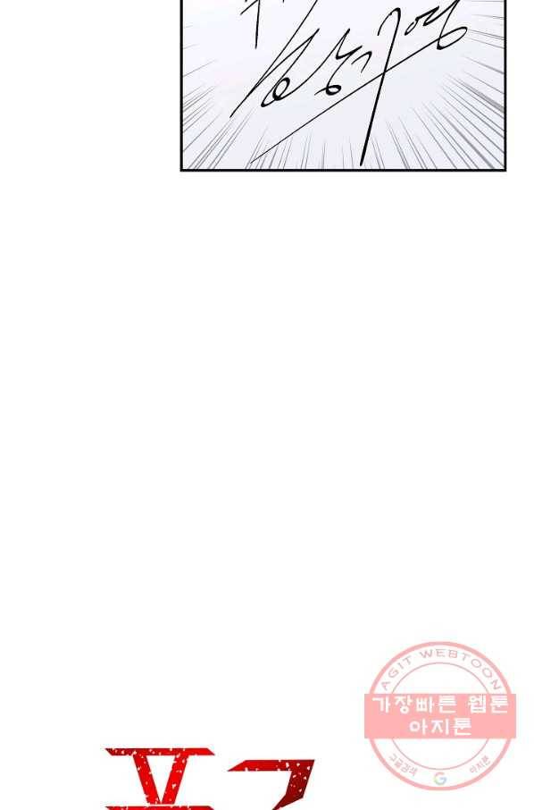 폭군의 필드 28화 17