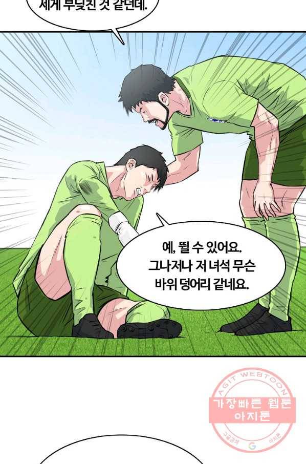 폭군의 필드 28화 19