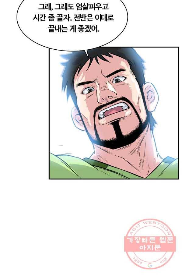 폭군의 필드 28화 20