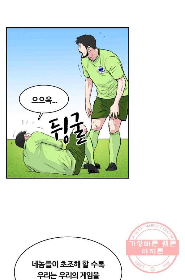 폭군의 필드 28화 21