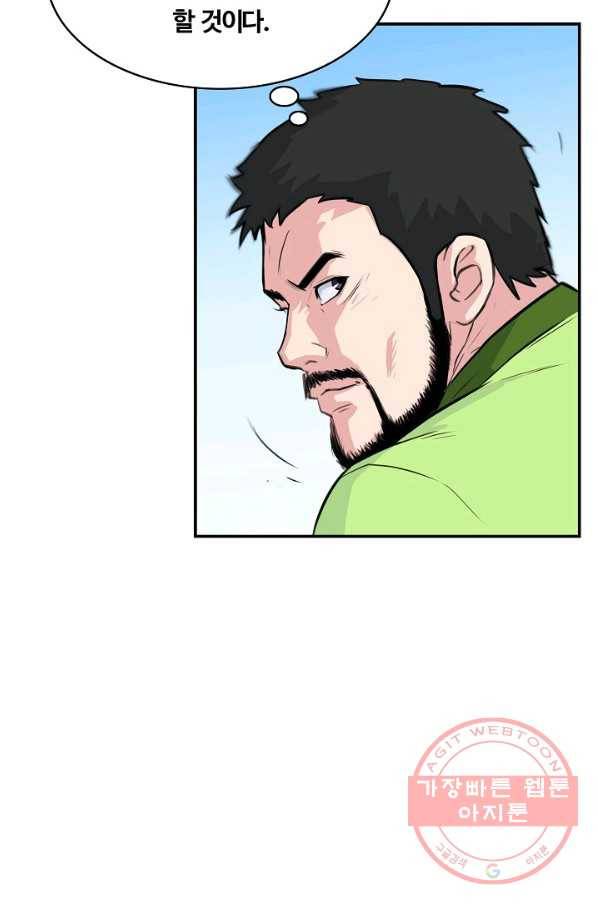 폭군의 필드 28화 22