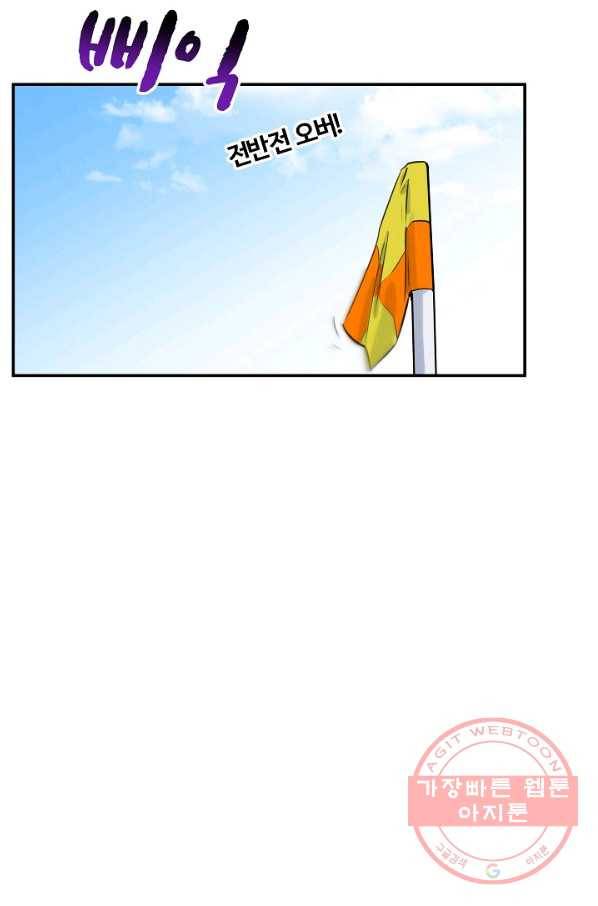 폭군의 필드 28화 23