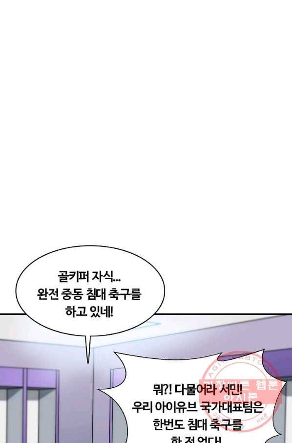 폭군의 필드 28화 25