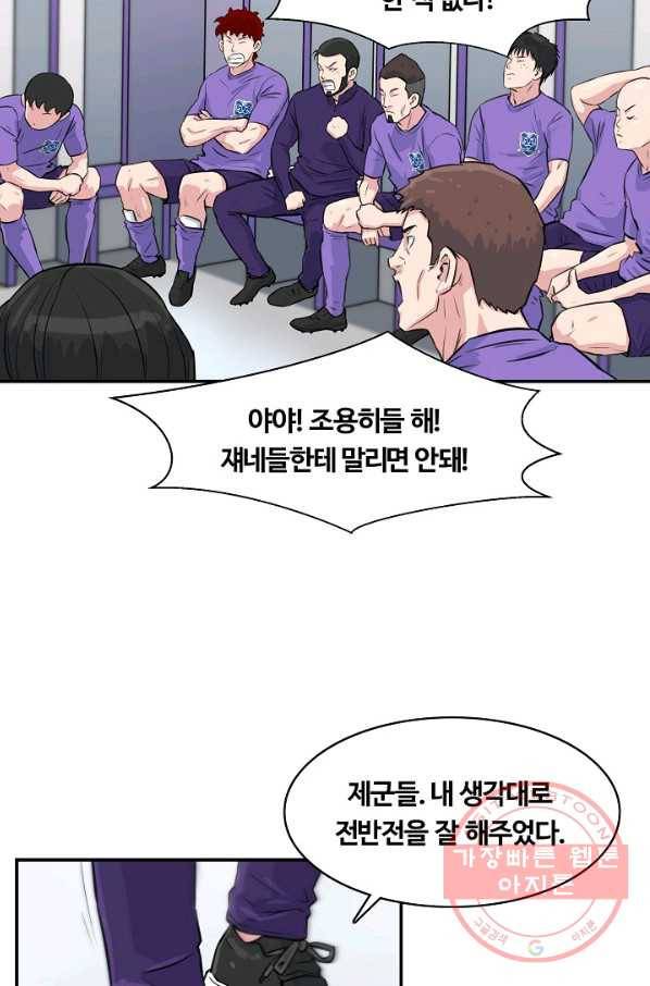 폭군의 필드 28화 26