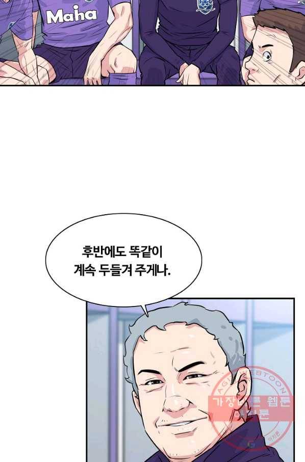 폭군의 필드 28화 28