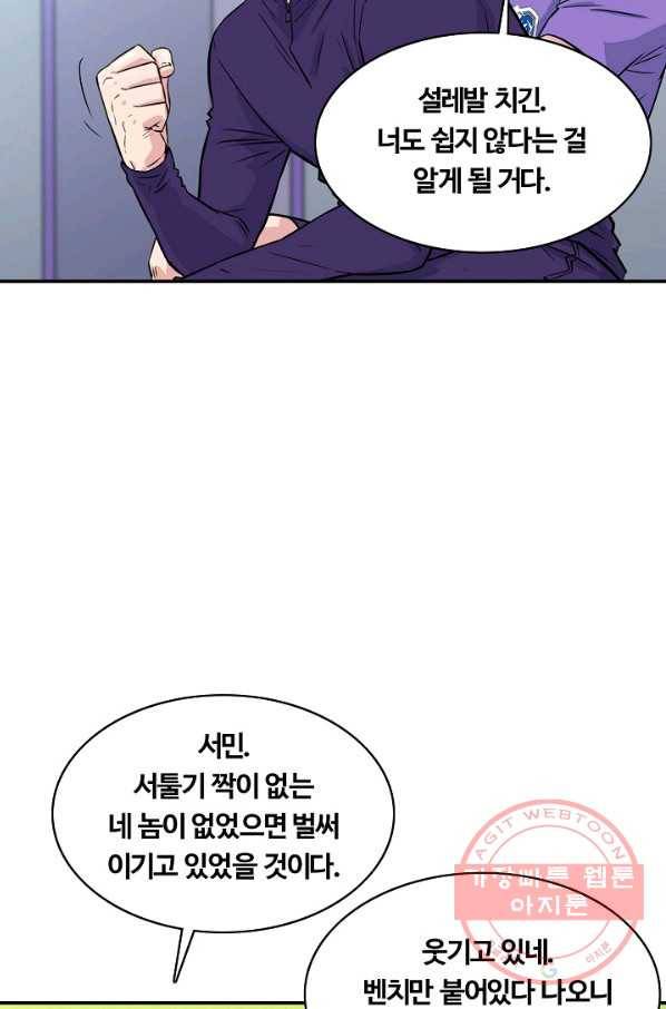 폭군의 필드 28화 30